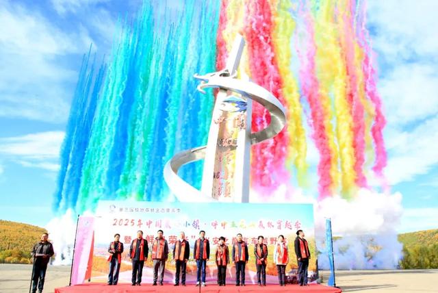 2025年“中国最冷小镇·呼中五花山森林穿越季”暨“鲜卑荣光”兴安之巅汽车越野赛活动隆重启幕
