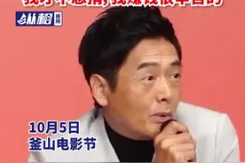 68岁周润发首次回应裸捐56亿港币，是我老婆要捐的，“我才不想捐，我赚钱很辛苦的”图片