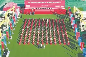 疏解高校雄安校区建设提速图片