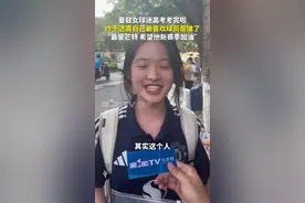 🌺曼联官博全网寻人！重庆女球迷结束高考：最喜欢的球员是芒特图片
