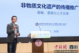 “未来，请你来”成都非遗青年传承人对话活动举行图片
