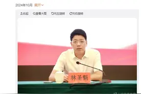 福建省医保局局长林圣魁坠楼身亡图片
