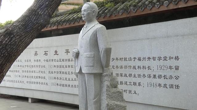 吴石故居成“精神地标”