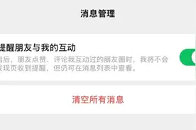 热搜第一！微信又上新功能图片