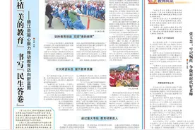 《贵州法治报·教育周刊》| 厚植“美的教育” 书写“民生答卷”——德江县凝心聚力推动教育迈向新蓝图图片