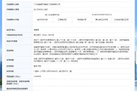 广州市海珠区卫生健康局对广州圣美医疗美容门诊部有限公司作出行政处罚图片