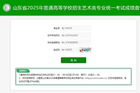 2025高考 | 山东艺术类统考成绩可查！合格分数线、一分一段表来啦图片