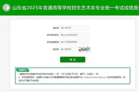 成绩已出！速查！图片
