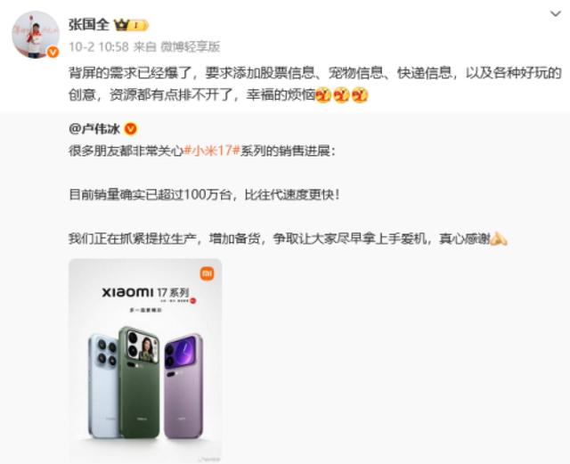 OPPO品牌设计负责人刘浩然谈手机背屏：徒增功耗、影响隐私，家庭不和睦