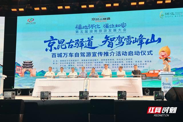 50家免票、9家半价 怀化景区门票减免活动完整名单来了！
