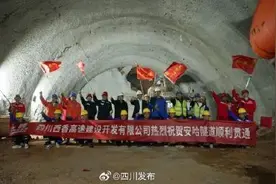 西香高速全线首座隧道顺利贯通！图片