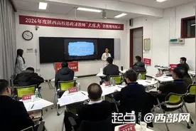 陕西举办“大练兵”省级现场展示活动 展现高校思政活力图片
