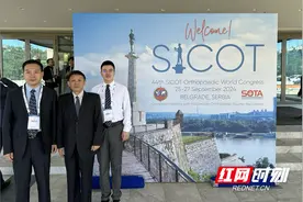 中南大学湘雅二医院骨科亮相SICOT大会 创新成果受瞩目图片