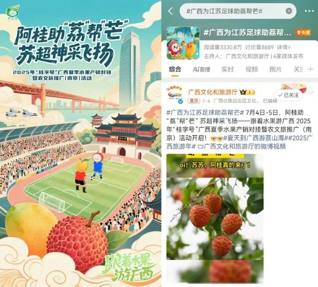广西文旅新媒体“大宣传”实践入选“2025中国旅游产业影响力案例”