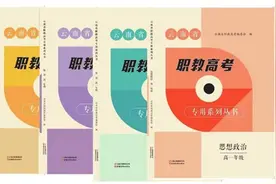 共绘职教发展新蓝图，云南省职教高考2025年备考研讨会圆满收官图片
