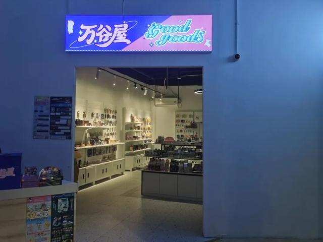 打造松江青年文化新地标，“大世界·聚场”开业啦！