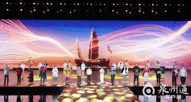 世遗辉映刺桐城 世界共享海丝韵