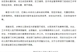 西安雁塔区通报“一幼儿园多名幼儿出现呕吐、腹泻等情况”：确认48名幼儿感染诺如病毒，已排除食物中毒图片