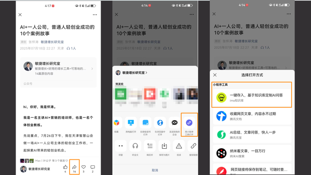 普通人的AI工具入门使用指南