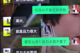 女子谎称怀孕骗男友15万，被拆穿后还说“怀了四胞胎掉了两个”图片