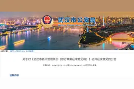 武汉养犬新规出炉！正在征集意见→图片