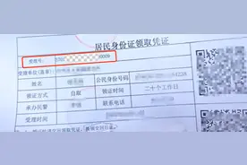 身份证办理到哪了？“爱山东”告诉您！图片