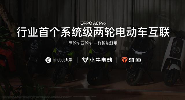 刚刚，OPPO掏出一部“用6年不卡”的手机，一键跟电动车互联，1799元起