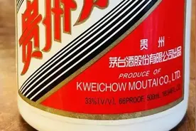 茅台酒到底有多少种度数和容量？图片