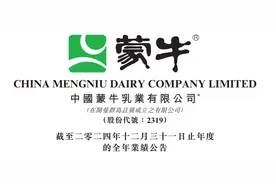 全年净利润暴跌97.8%，蒙牛财报“暴雷”后股价为何逆势上涨？| 大鱼财经图片