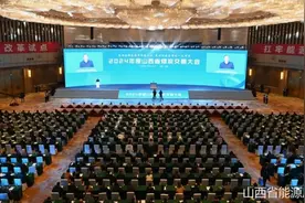 2024年度山西省煤炭交易大会召开图片