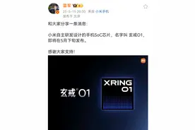 雷军官宣！小米自研芯片要来了图片