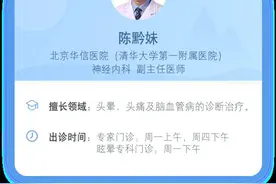 你了解耳石症吗？图片