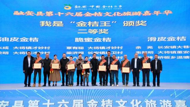 金桔飘香迎客来 农文旅商谱新篇——融安县第十六届金桔文化旅游嘉年华盛大启幕