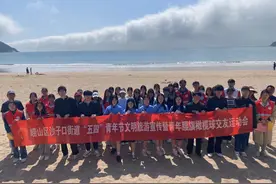 崂山区沙子口街道开展“五四”青年节文明旅游宣传暨青年腰旗橄榄球交友运动会图片