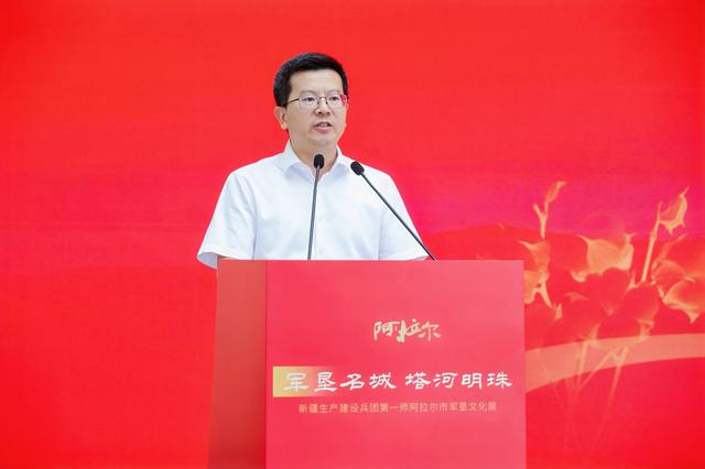 文化润疆结硕果 “塔河明珠”耀衢城——军垦文化入浙巡展走进浙江衢州