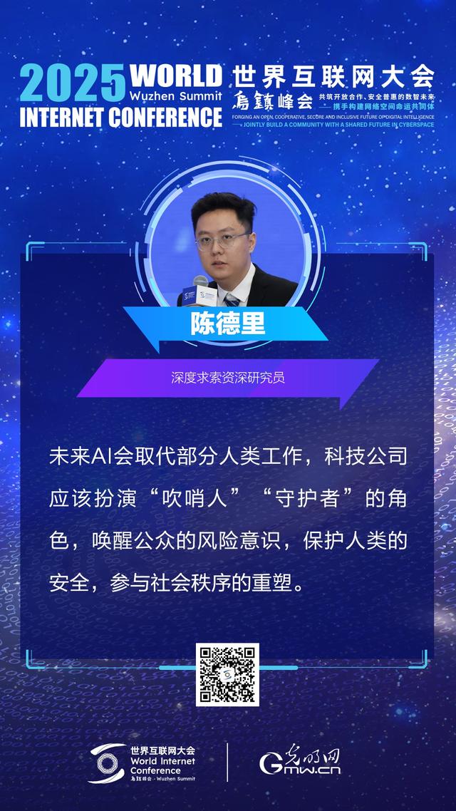 海报｜“六小龙”齐聚乌镇，聊了这些话题