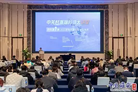 开年第一讲！“中关村高端科普大讲堂”来啦→图片
