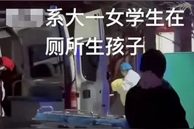 山西晋中一高校疑有女生校内分娩，多方回应图片