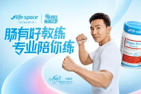 冬季肠道“闹情绪”？lifespace益倍适B420益生菌助你瘦身又健康！图片