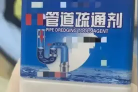 眼睛、脸部差点没了！做家务时要小心......图片