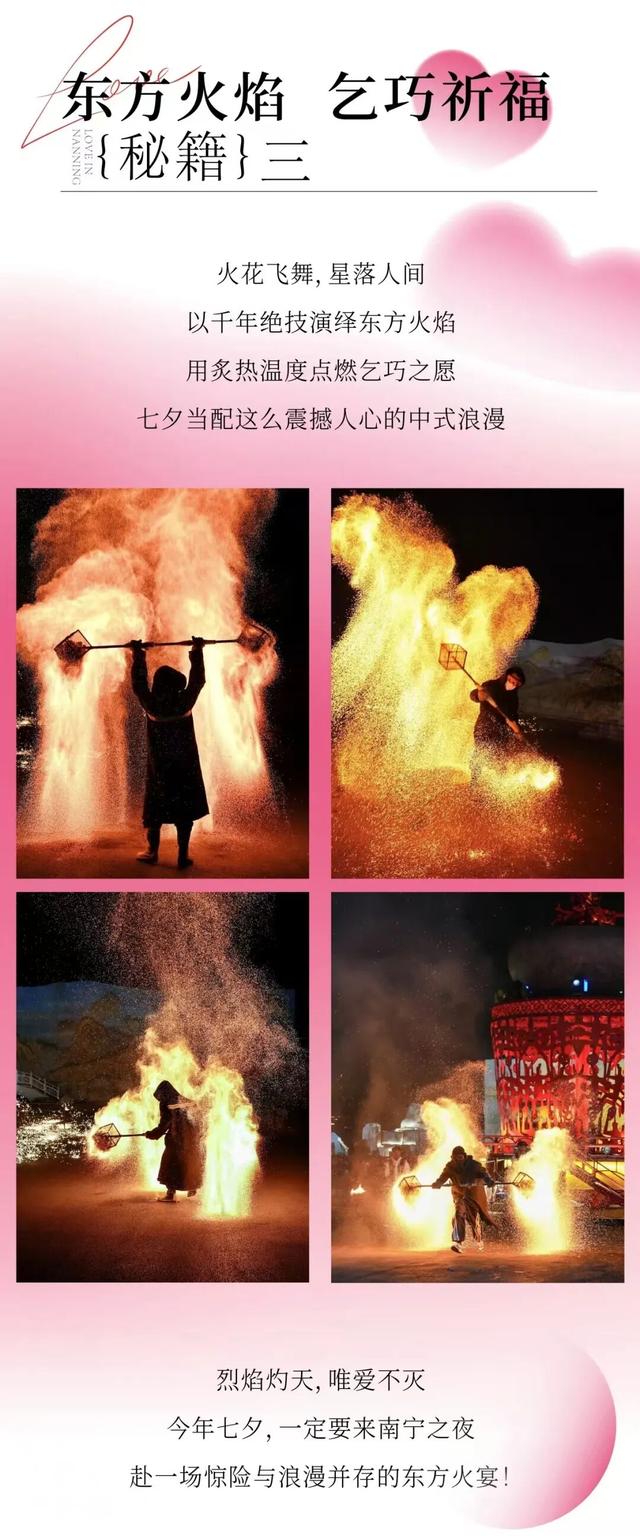甜度超标！明天，就去南宁这些地方过七夕→