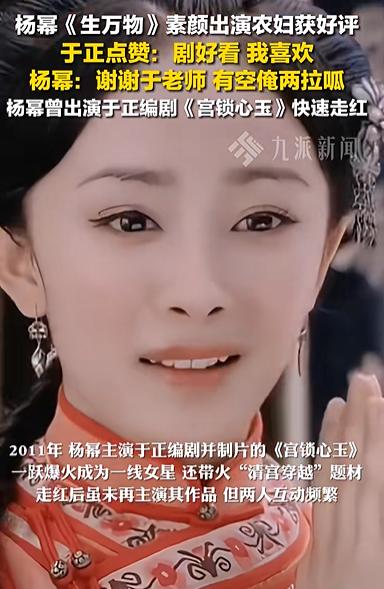 _杨幂晕船是什么电影_杨幂古装晕倒