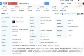 川观新闻探访成都借宝科技：警方已赶往现场图片