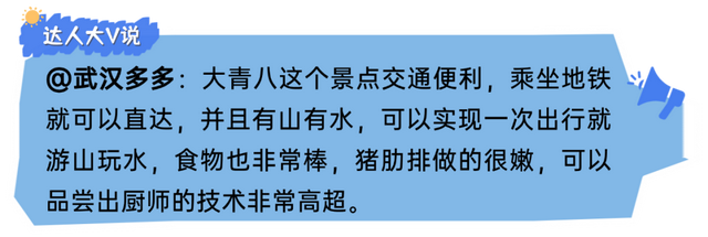 大V亲测刷屏！江夏宝藏玩法藏不住了