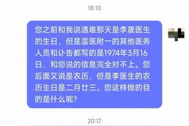 离题丨温州伤医事件中，一个疑似“冒名”的采访对象图片
