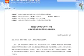 2024年度全国青少年校园足球特色学校名单公布！曲靖这些学校入选→图片