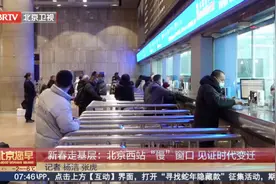 现在都手机买票了，火车站的人工售票窗口是谁在用？图片