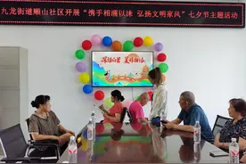 安图县顺山社区开展“携手相濡以沫 弘扬文明家风”活动图片