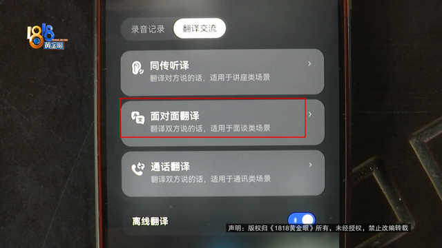 男子去英国旅游买翻译耳机，称翻译后“根本听不懂”？记者现场用美剧片段测试