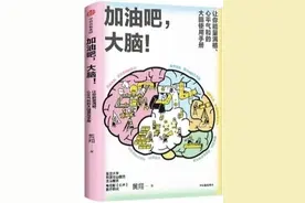 复旦大学附属华山医院黄翔：人脑的秘密将由谁来揭开？｜读＋图片